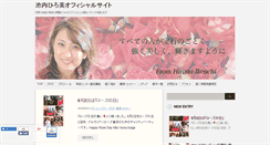 Desktop Screenshot of ikeuchi.com