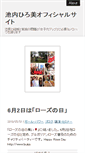 Mobile Screenshot of ikeuchi.com