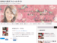 Tablet Screenshot of ikeuchi.com