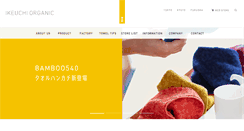 Desktop Screenshot of ikeuchi.org